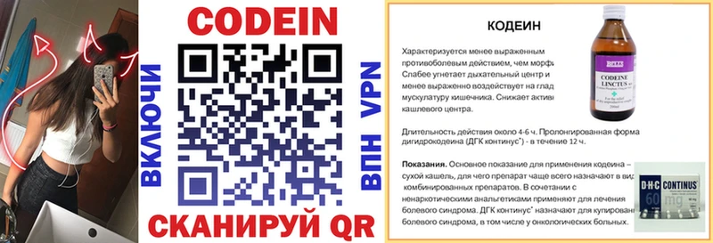Кодеиновый сироп Lean Purple Drank  даркнет сайт  Норильск 