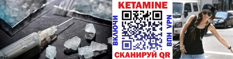 Кетамин VHQ  где можно купить   Норильск 