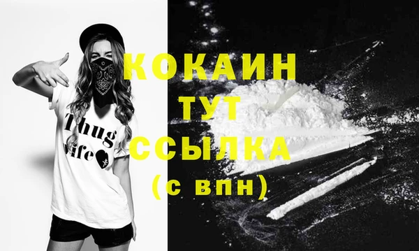 кокаин премиум Лихославль