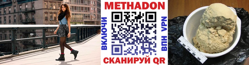 Метадон мёд  mega ссылки  Норильск 